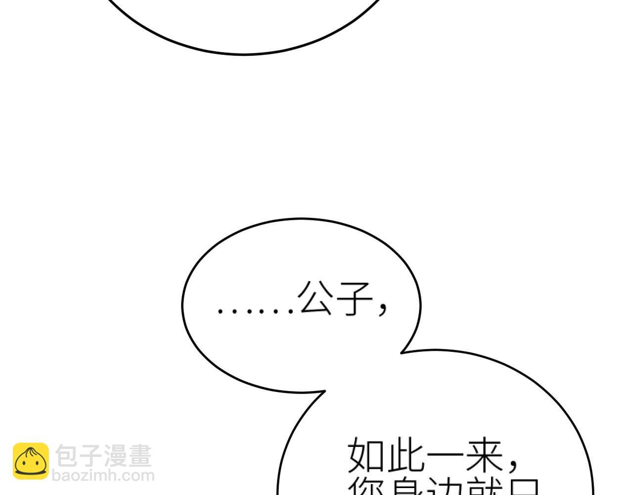 第73话：皇后不信任我？！