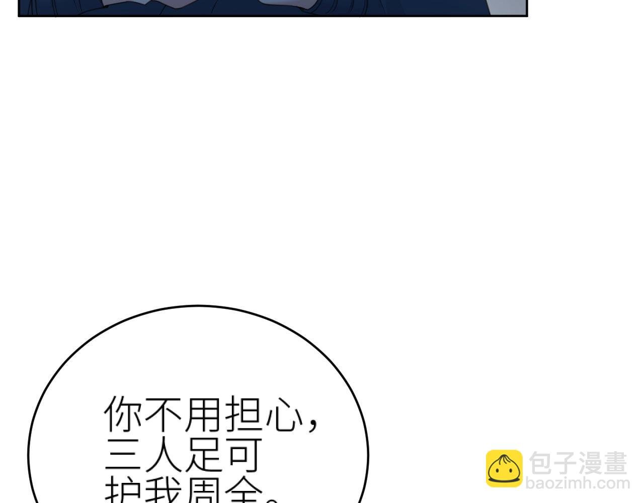 第73话：皇后不信任我？！
