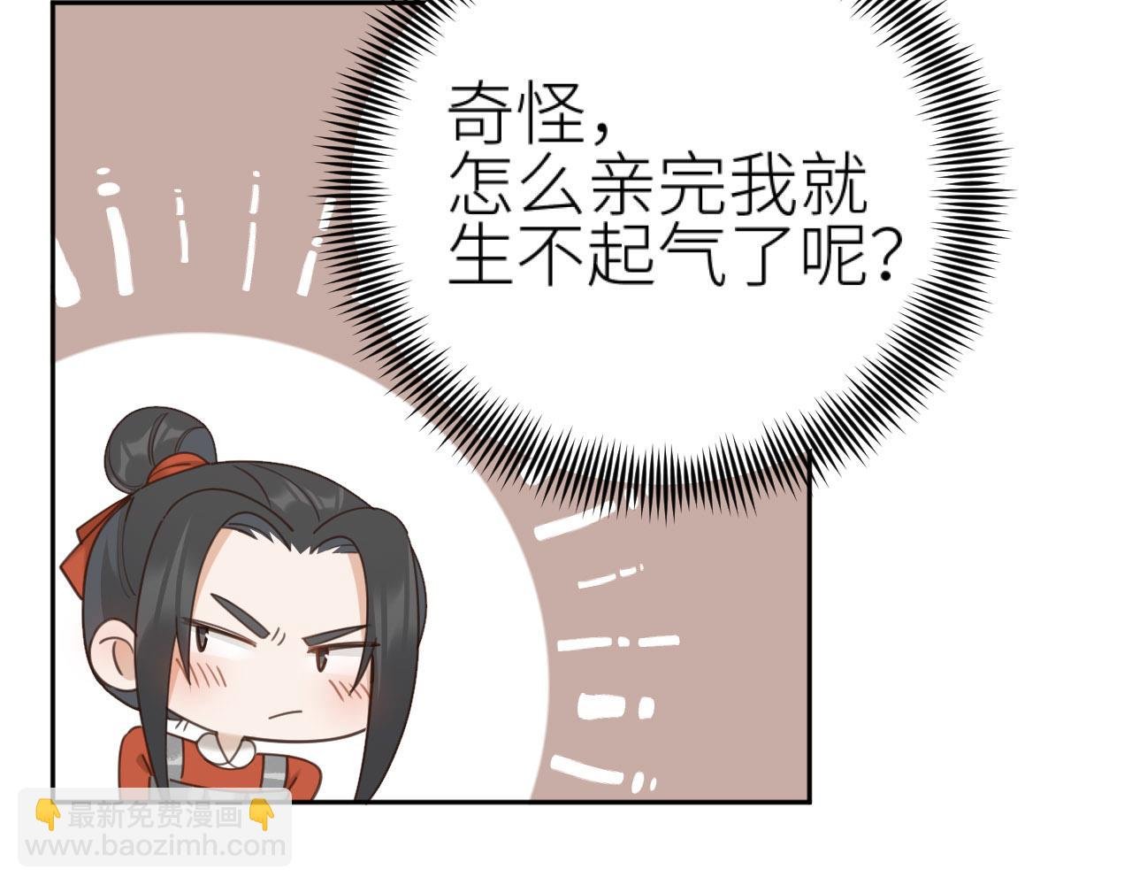 第74话：皇后不生气了？！