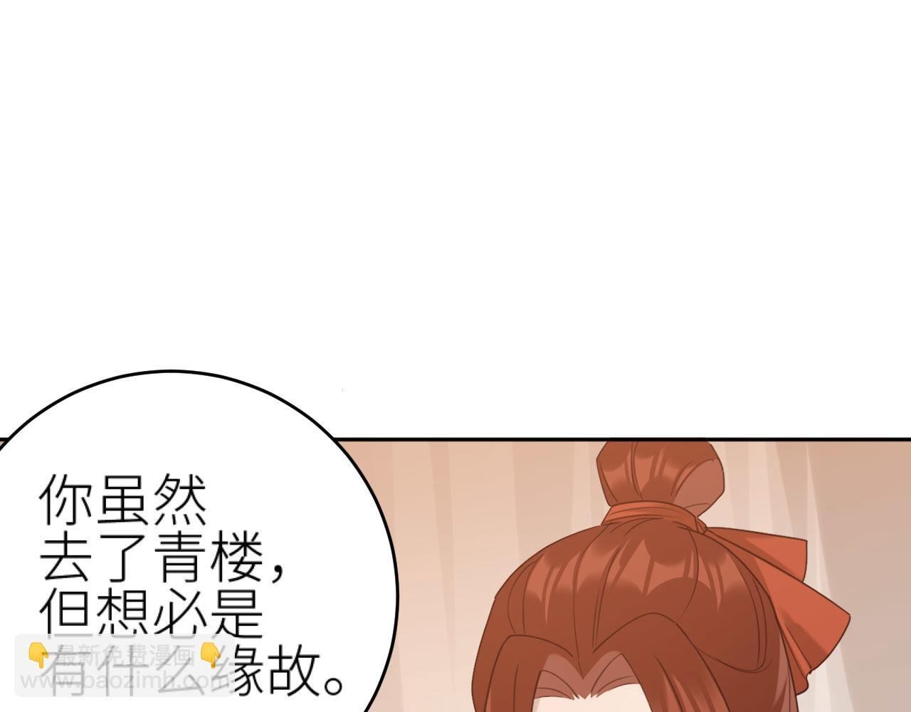 第74话：皇后不生气了？！