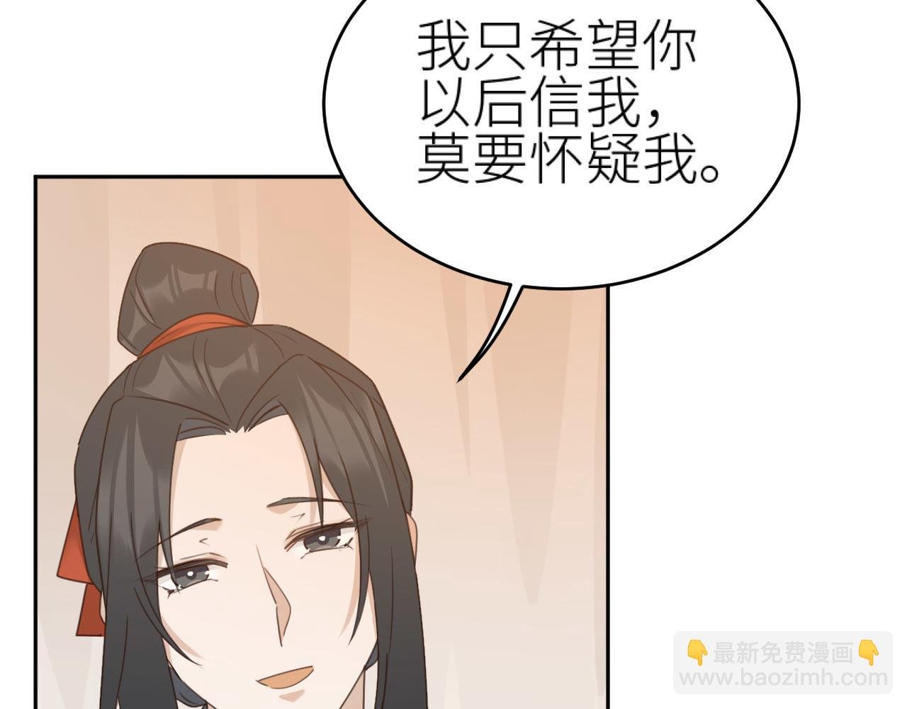 第74话：皇后不生气了？！
