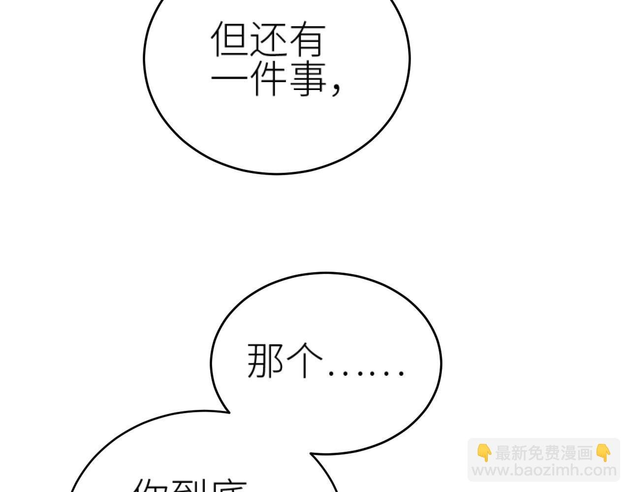 第74话：皇后不生气了？！