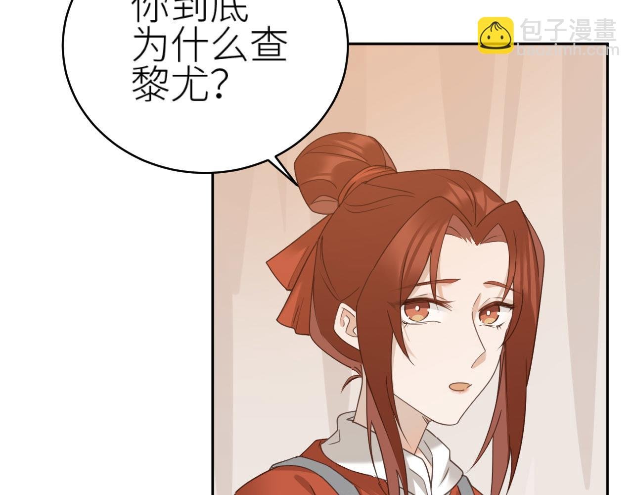 第74话：皇后不生气了？！