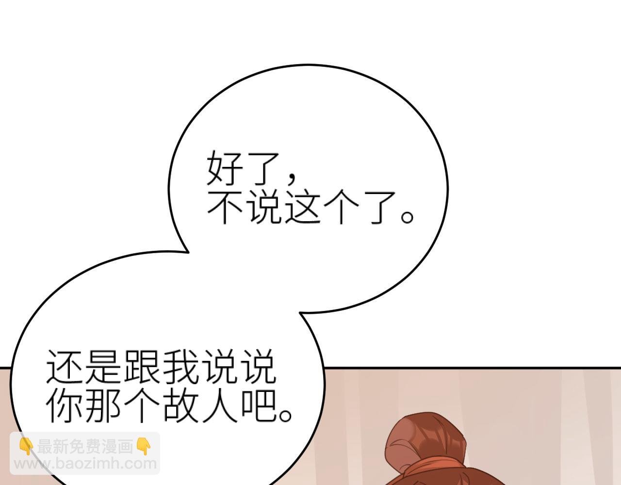 第74话：皇后不生气了？！