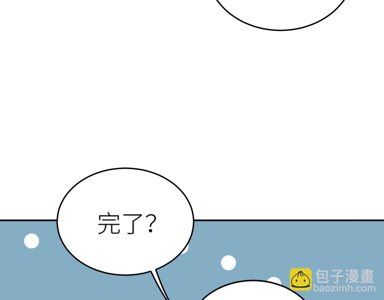 第74话：皇后不生气了？！