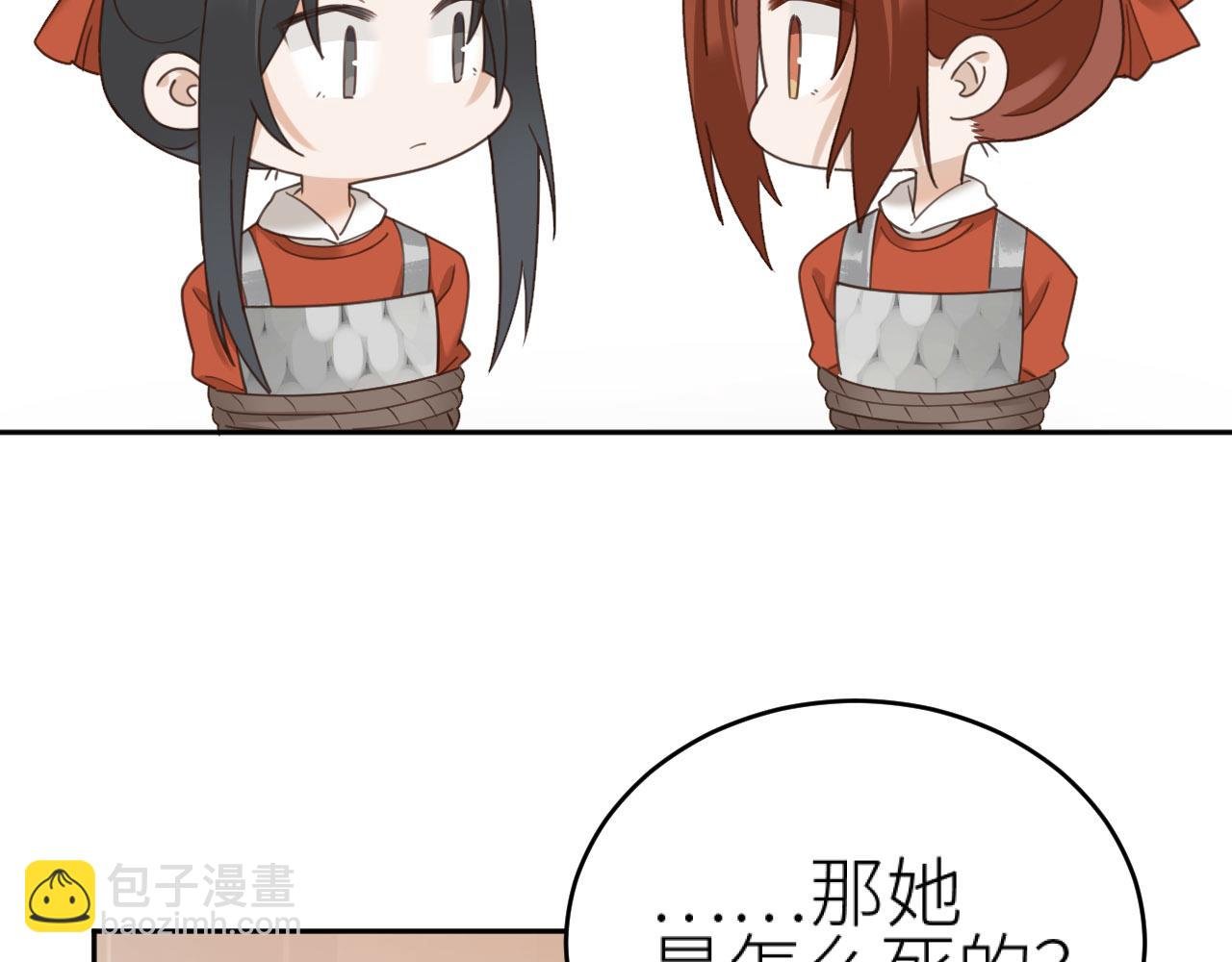 第74话：皇后不生气了？！