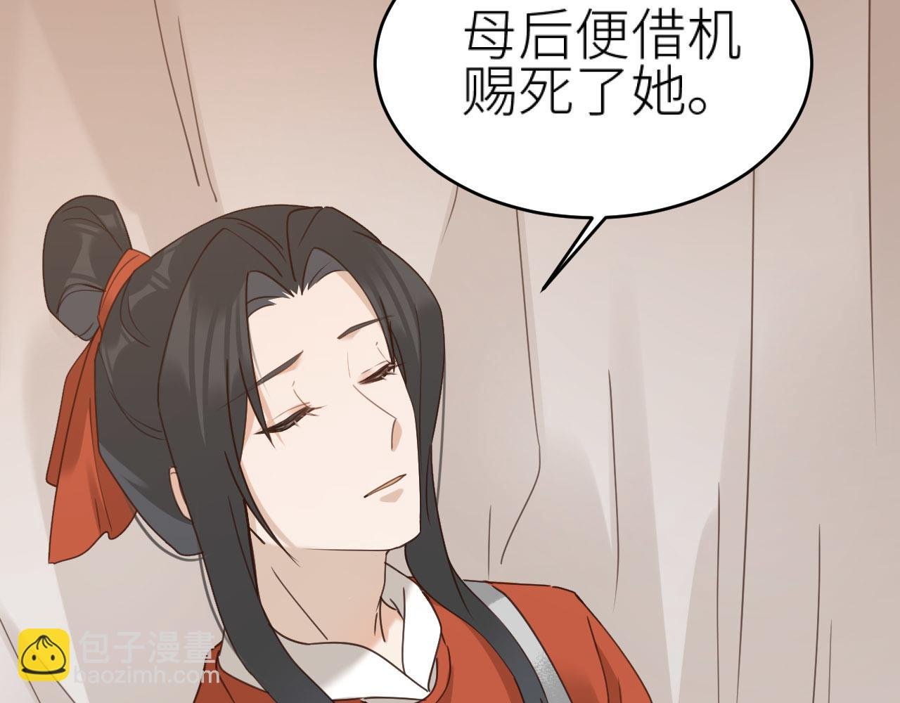 第74话：皇后不生气了？！