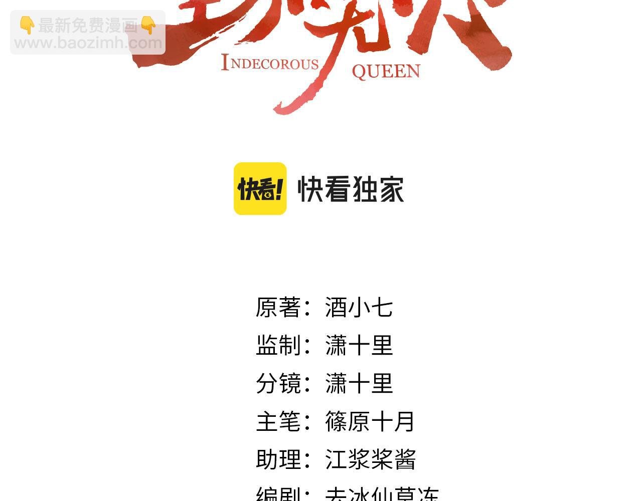 第75话：皇后自己跑掉了？！