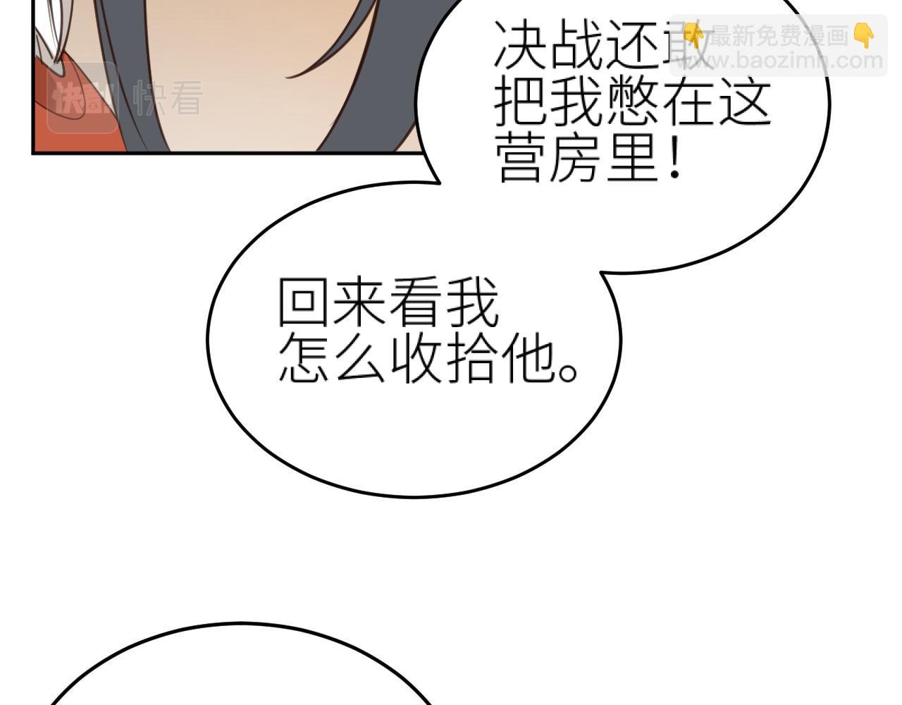 第75话：皇后自己跑掉了？！