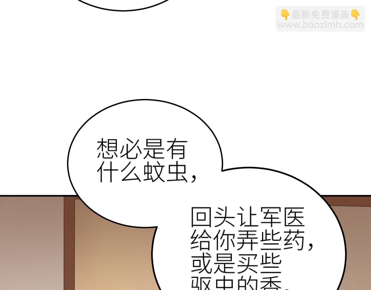 第75话：皇后自己跑掉了？！