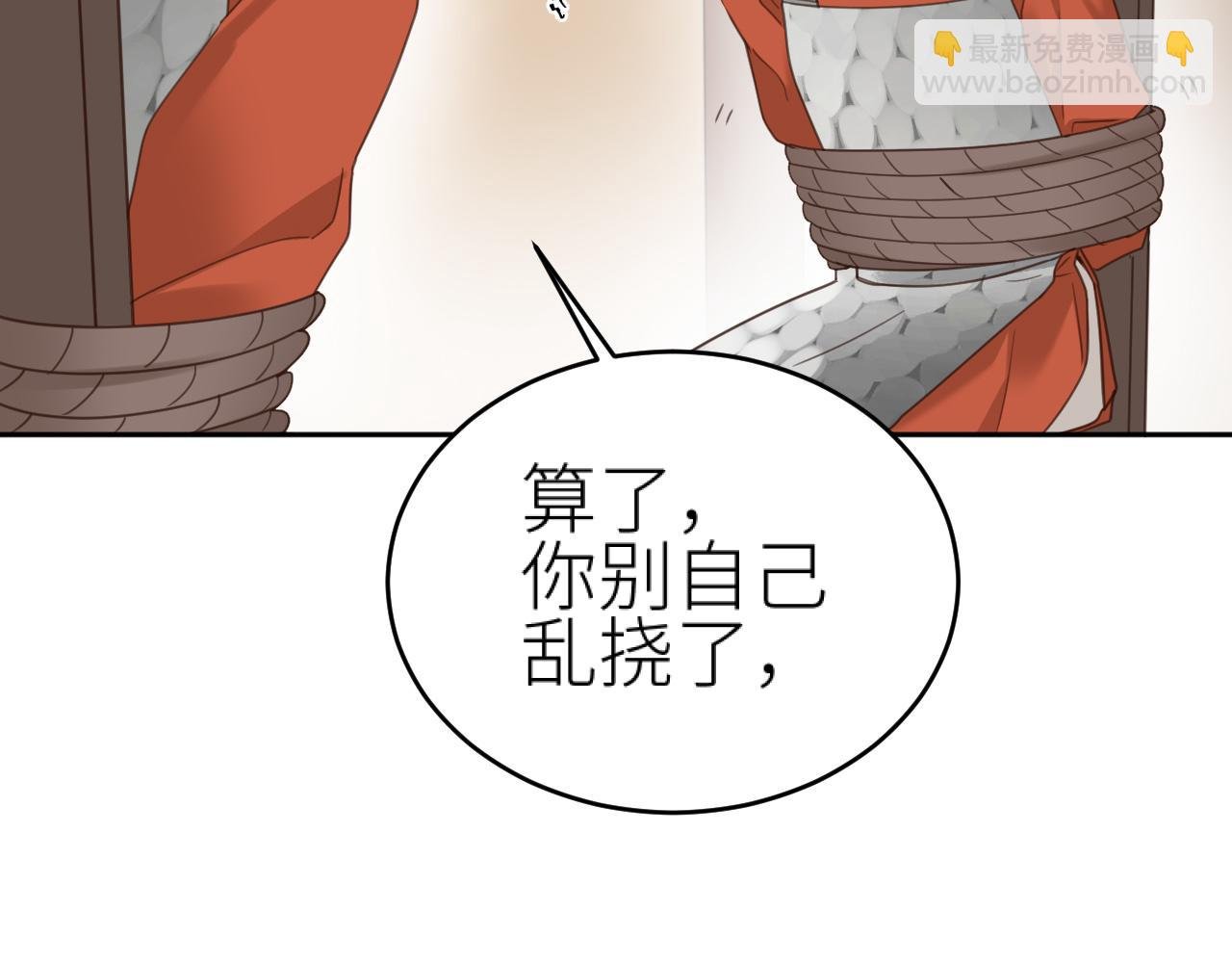 第75话：皇后自己跑掉了？！