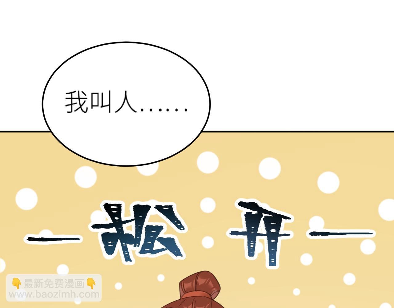 第75话：皇后自己跑掉了？！