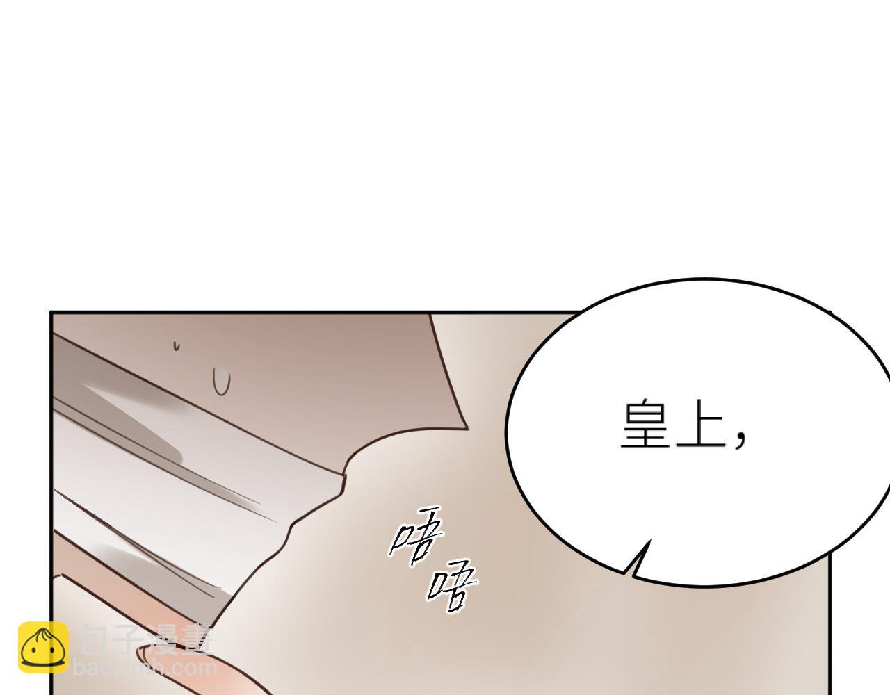 第75话：皇后自己跑掉了？！