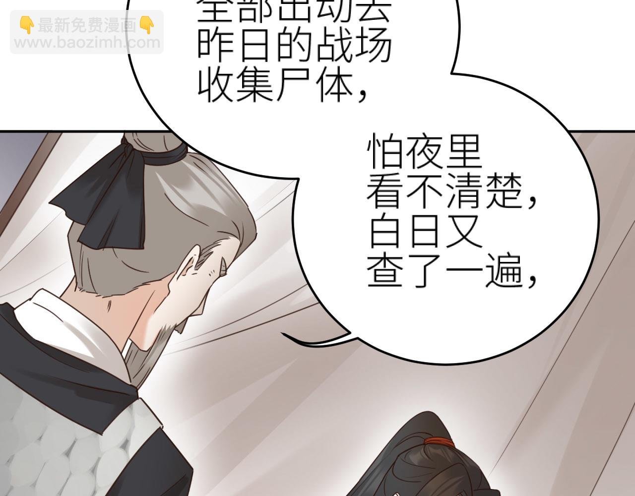 第76话：皇后被抓了？！