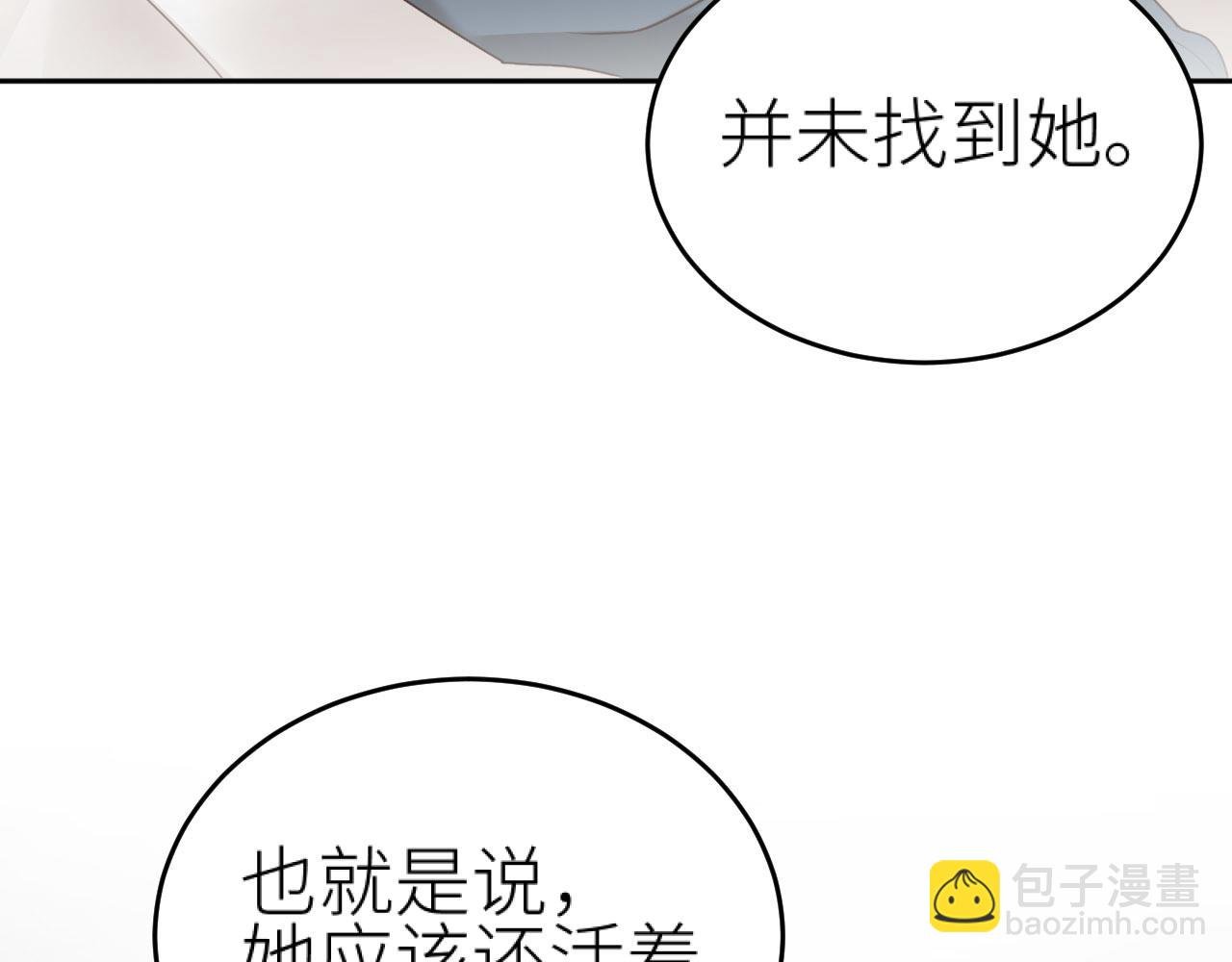 第76话：皇后被抓了？！