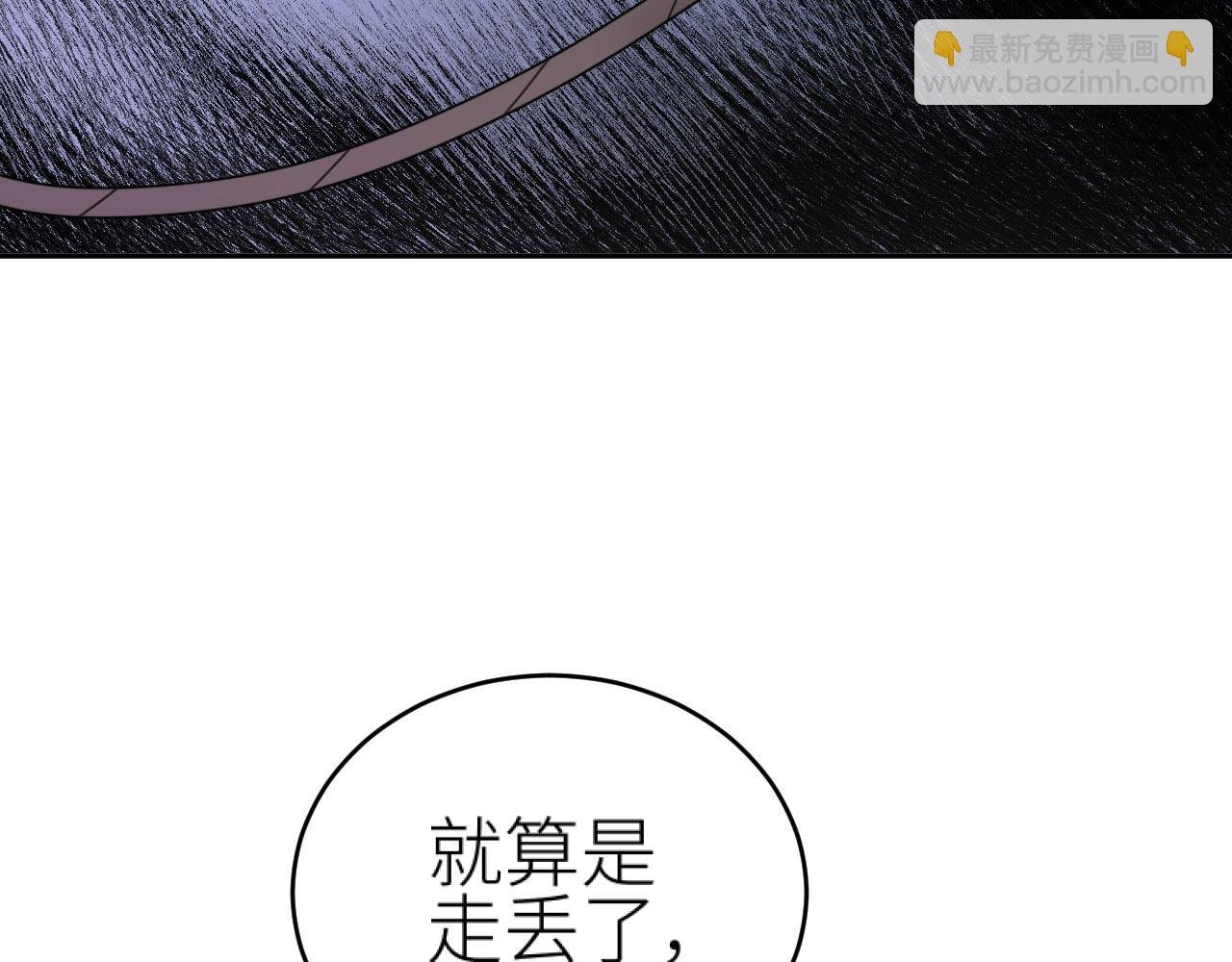 第76话：皇后被抓了？！