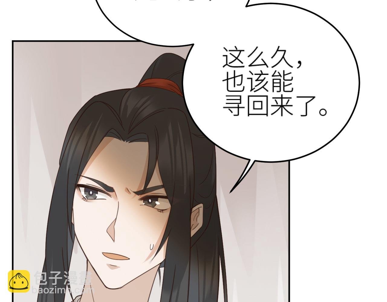 第76话：皇后被抓了？！