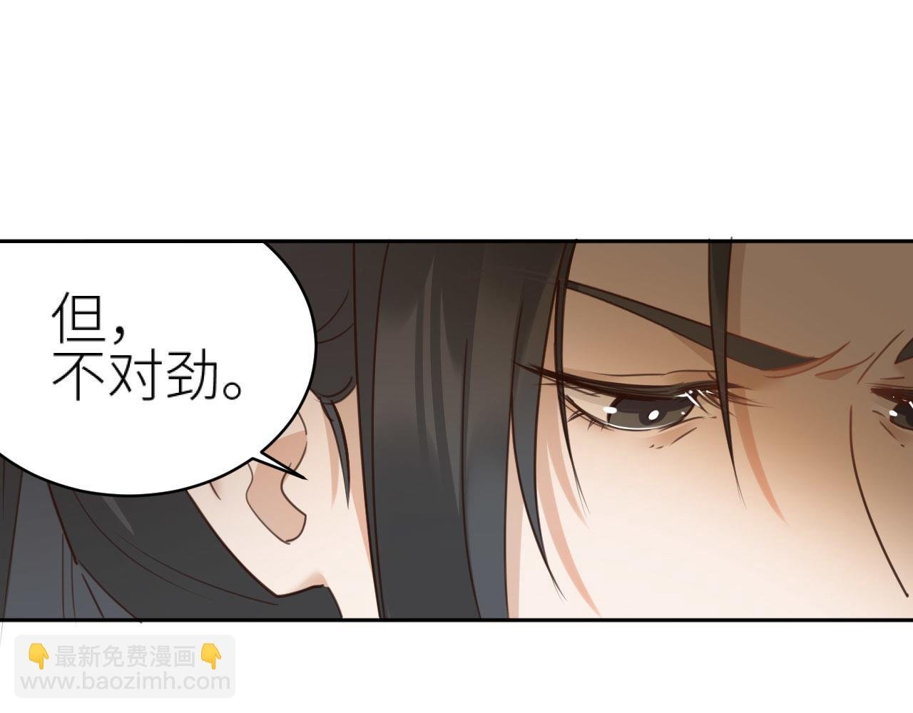 第76话：皇后被抓了？！