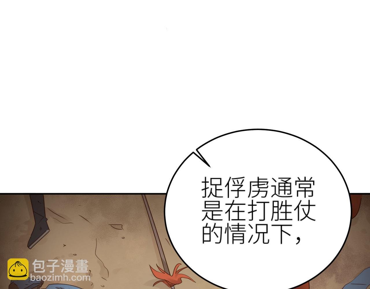 第76话：皇后被抓了？！