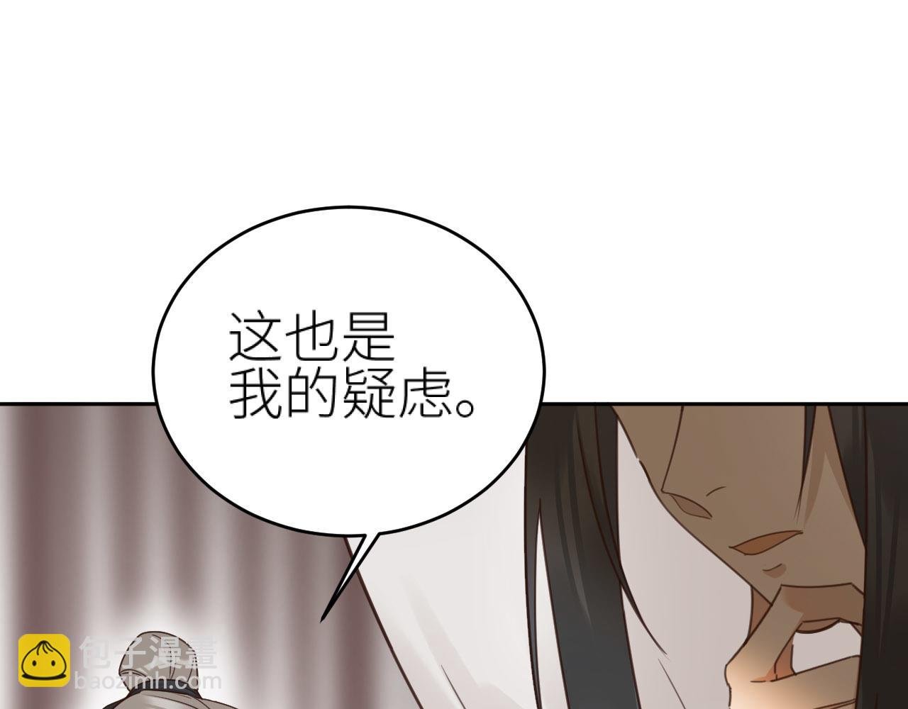 第76话：皇后被抓了？！