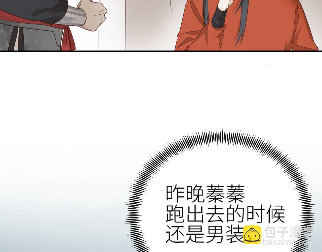 第76话：皇后被抓了？！