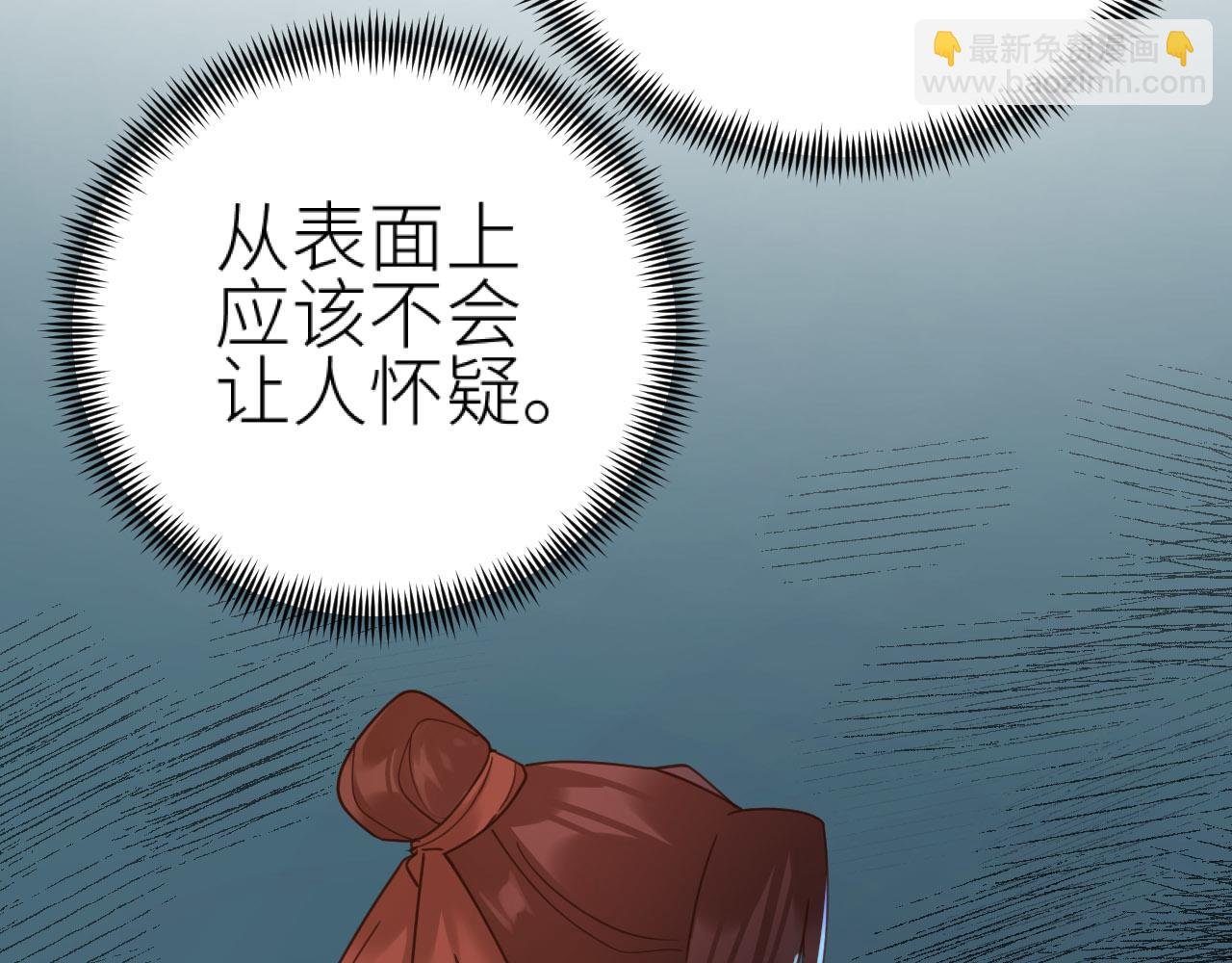 第76话：皇后被抓了？！