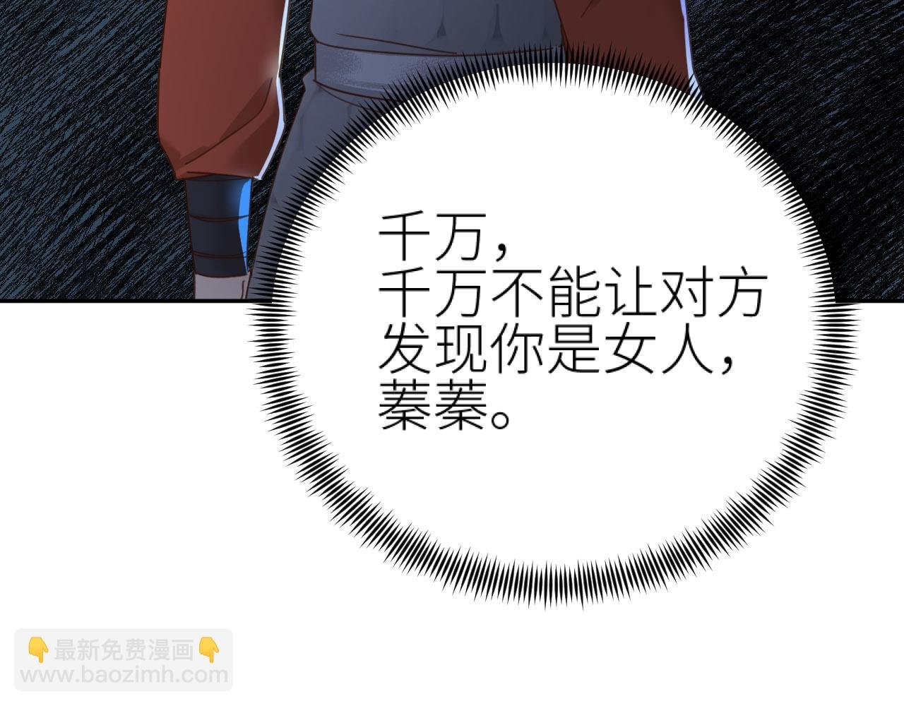 第76话：皇后被抓了？！