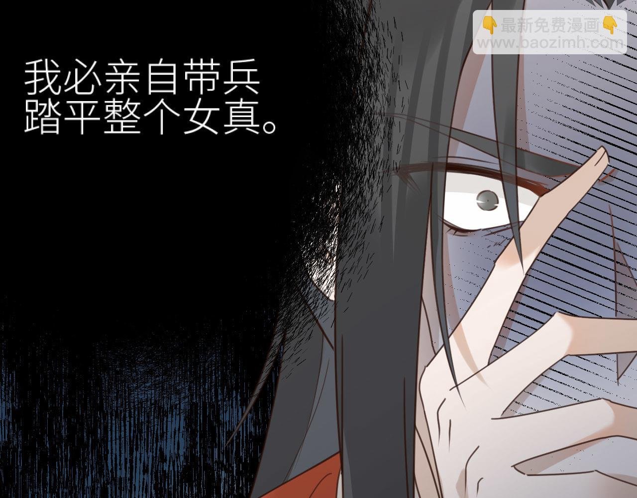第76话：皇后被抓了？！