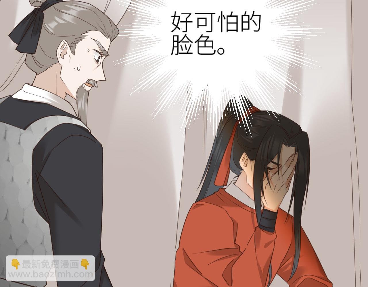 第76话：皇后被抓了？！