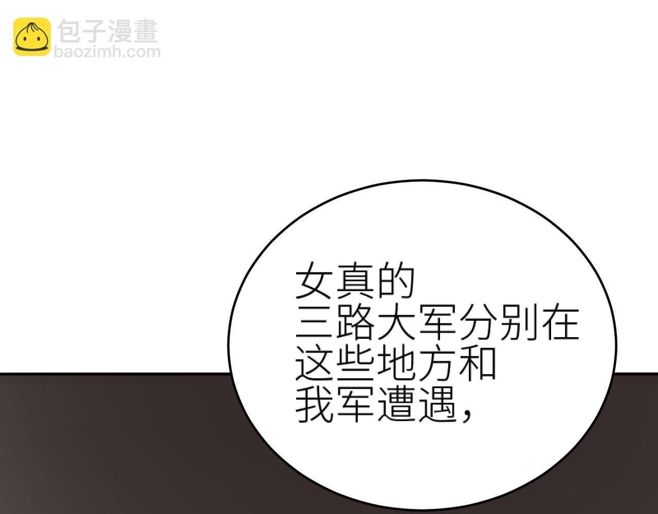 第76话：皇后被抓了？！