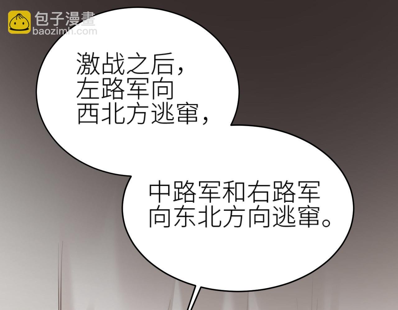第76话：皇后被抓了？！