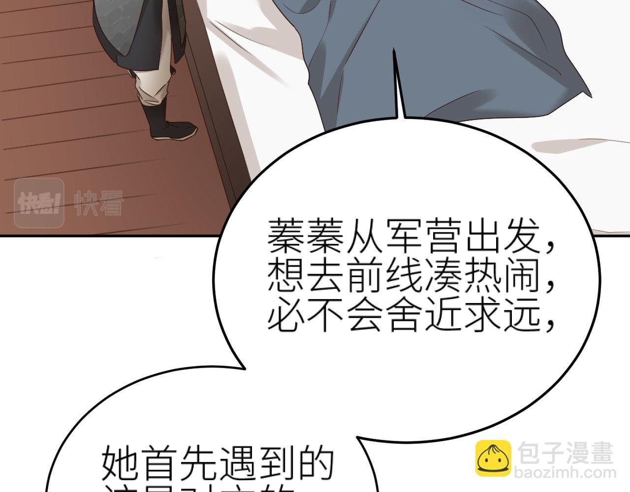 第76话：皇后被抓了？！