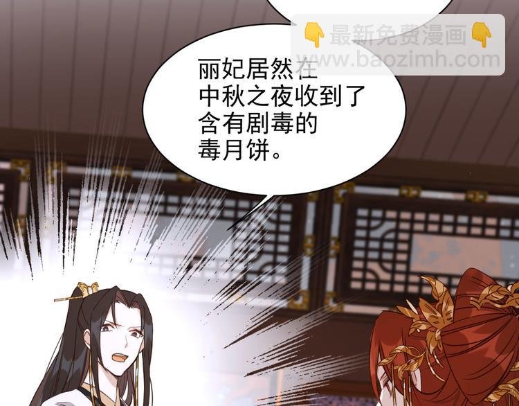第7话 月饼有毒～