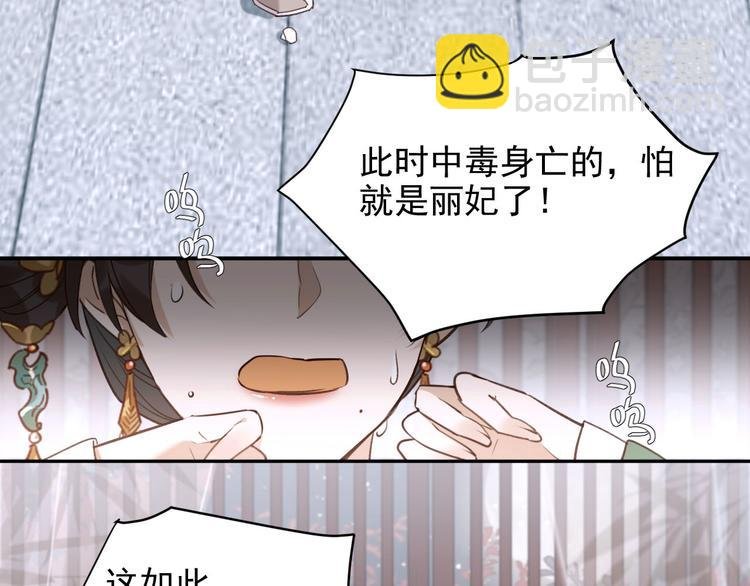 第7话 月饼有毒～