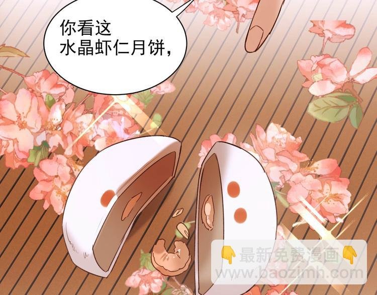 第7话 月饼有毒～