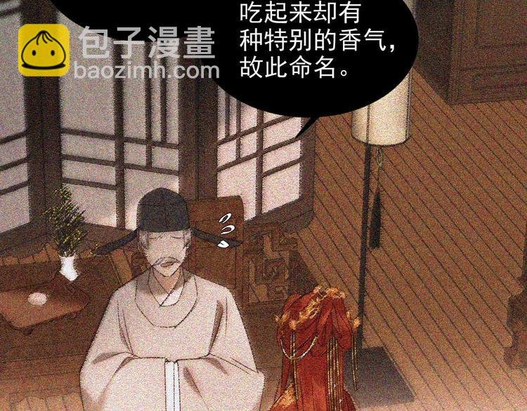第7话 月饼有毒～