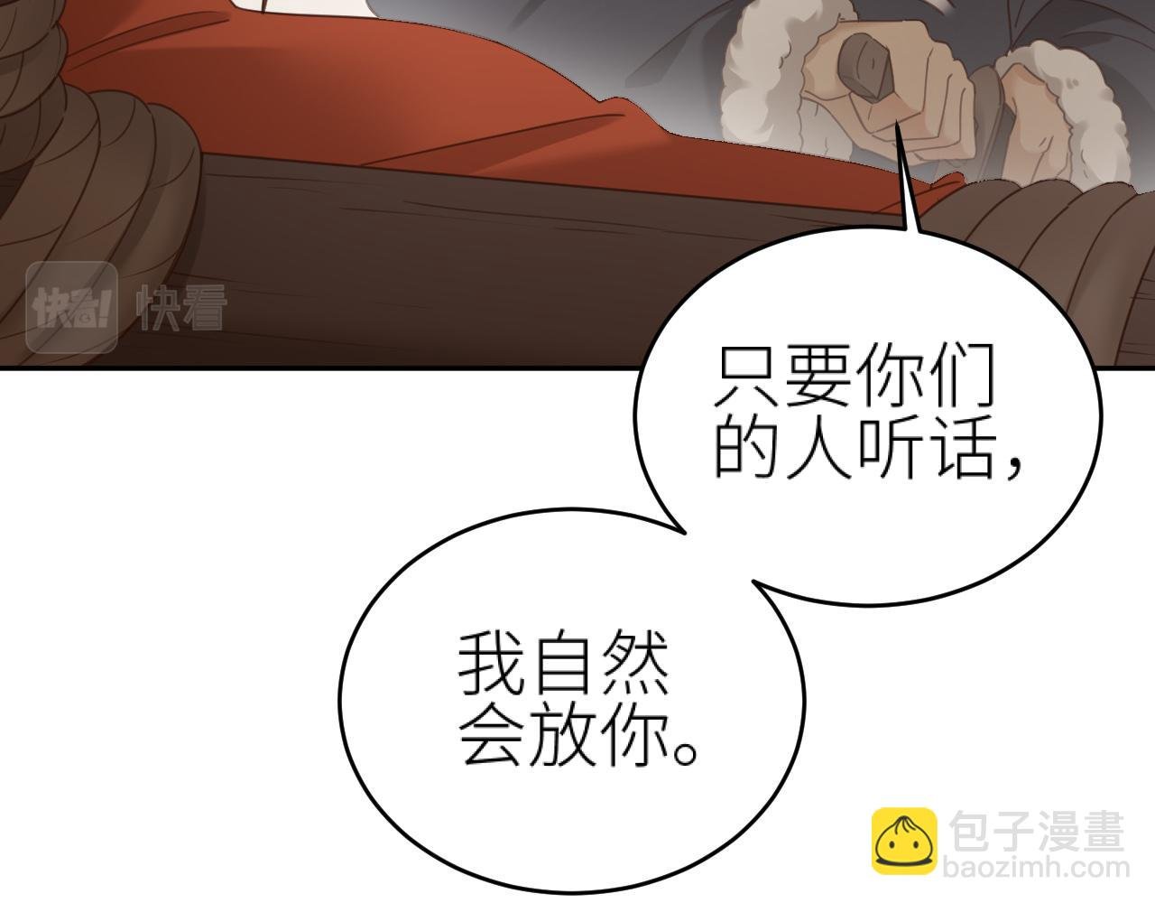 第77话：猜猜我是谁？！