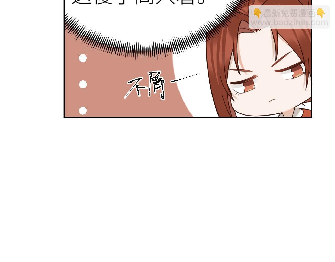 第77话：猜猜我是谁？！