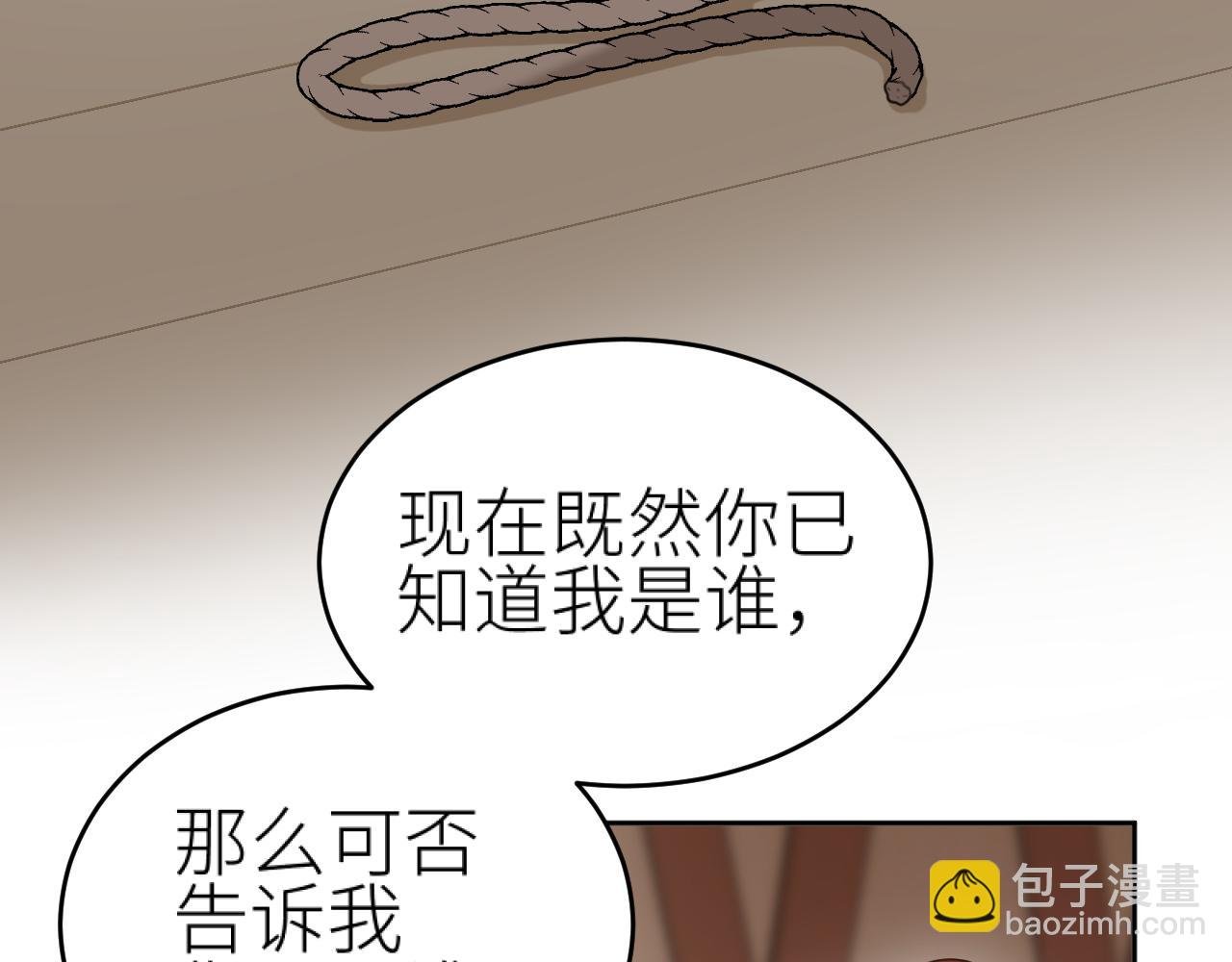 第77话：猜猜我是谁？！