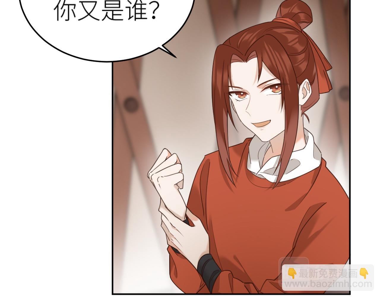 第77话：猜猜我是谁？！