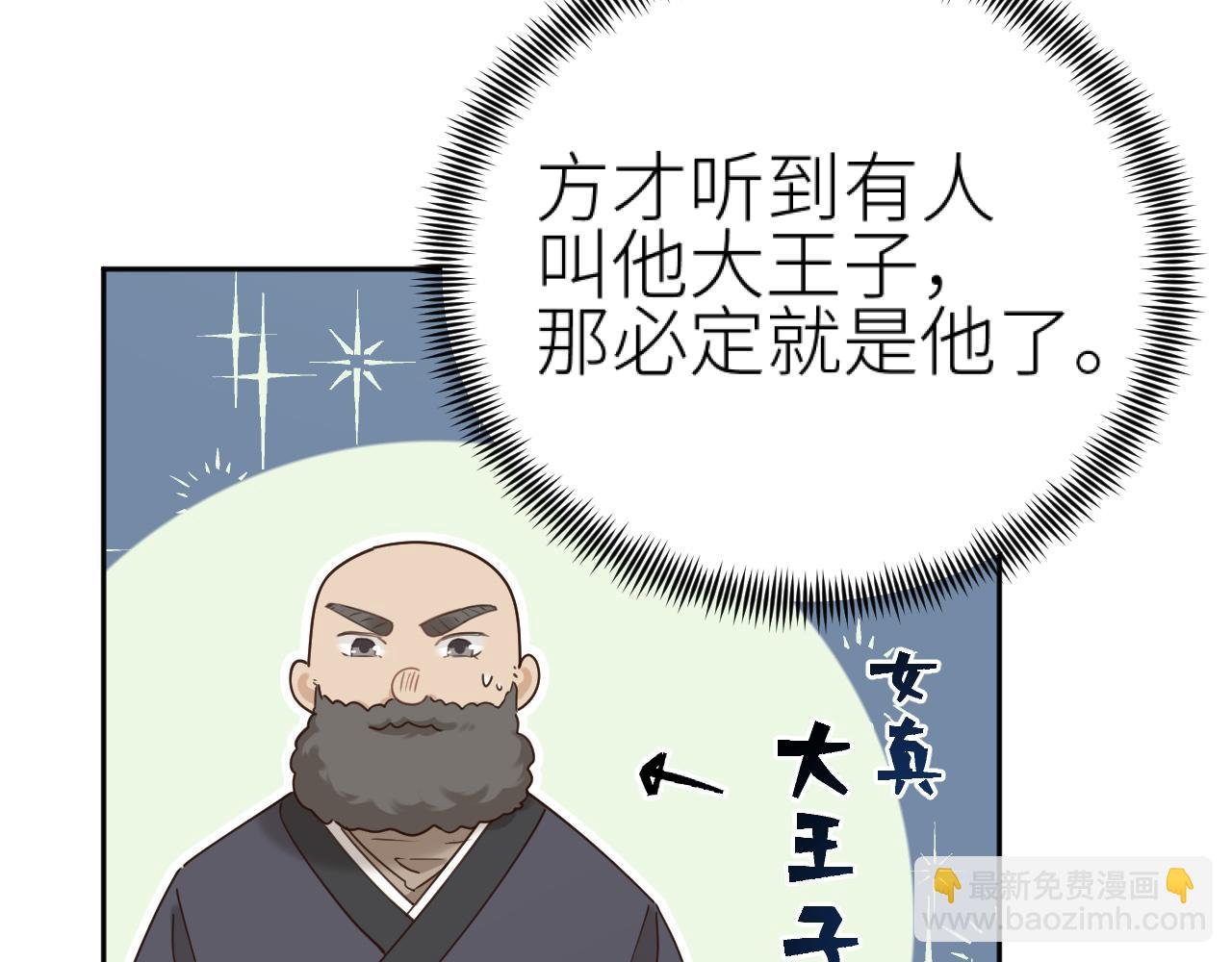 第77话：猜猜我是谁？！