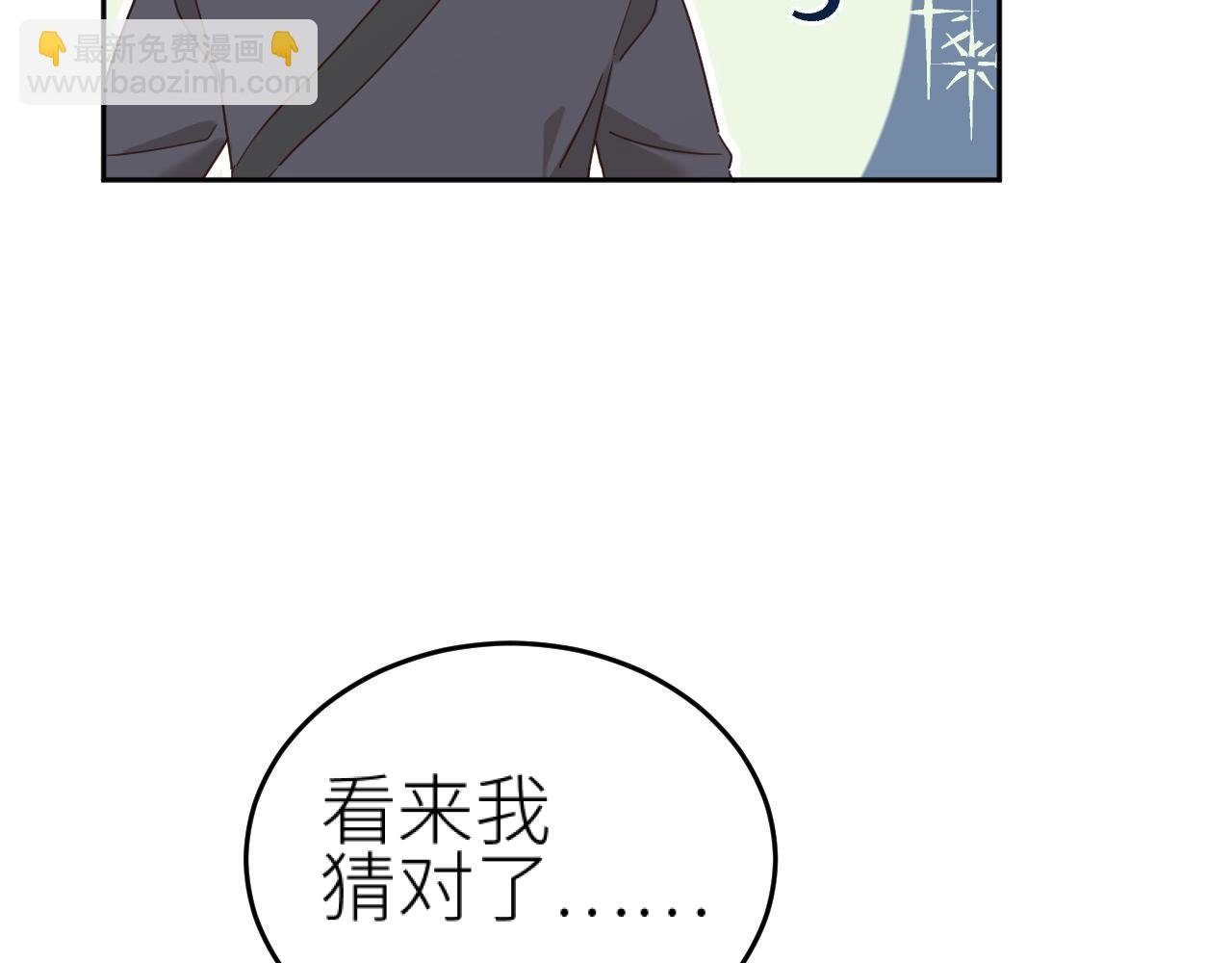 第77话：猜猜我是谁？！