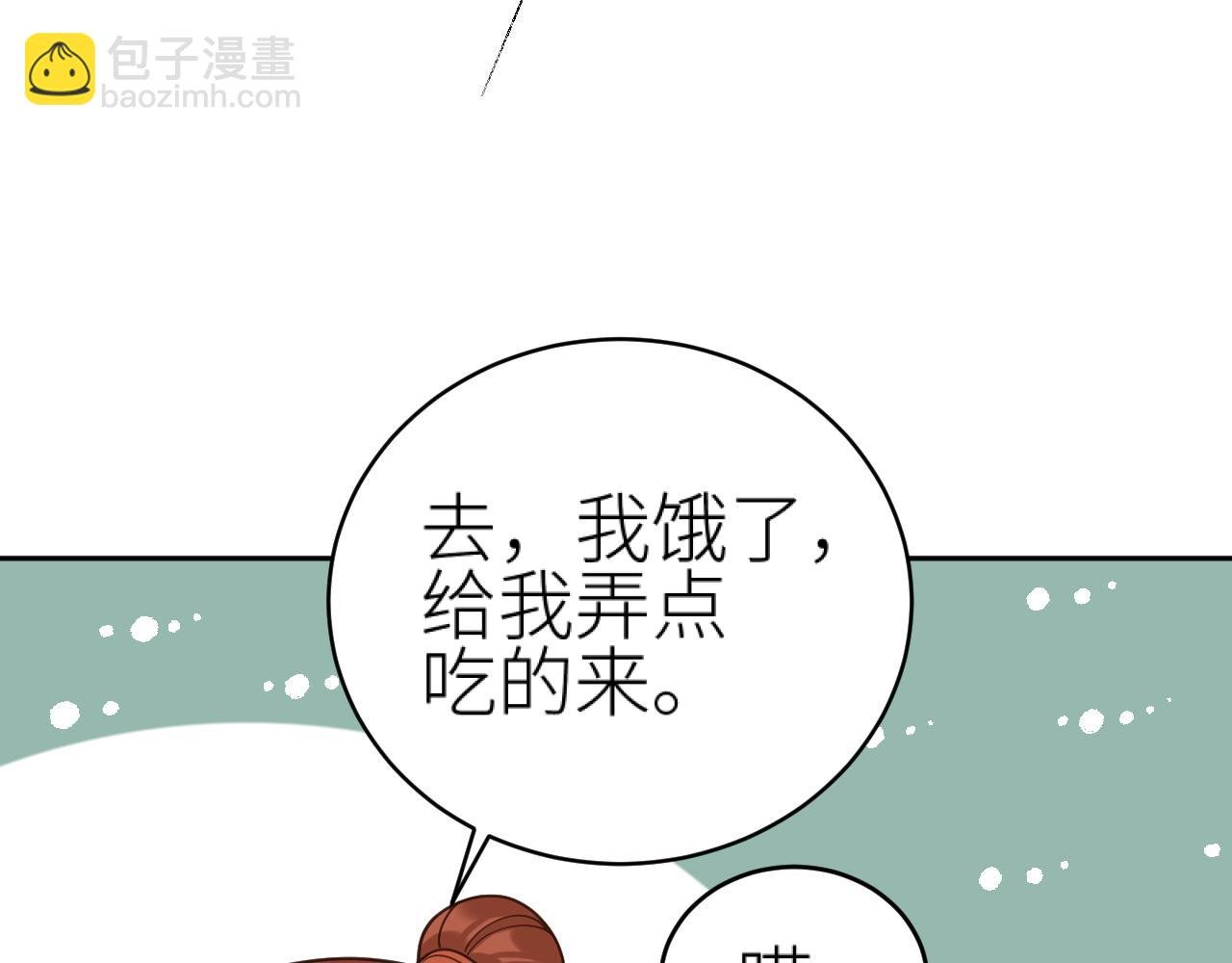第77话：猜猜我是谁？！