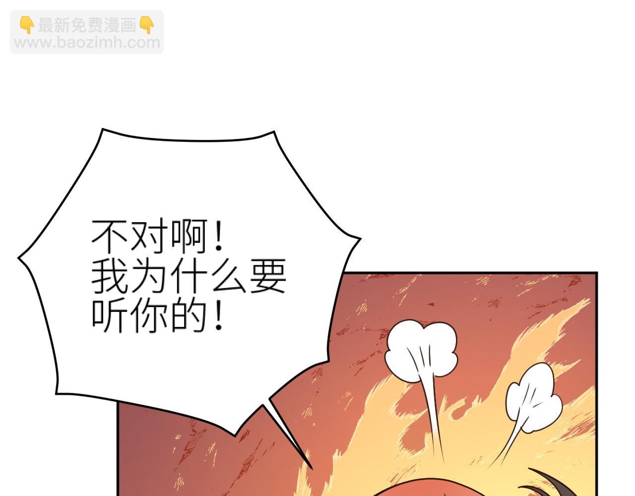 第77话：猜猜我是谁？！