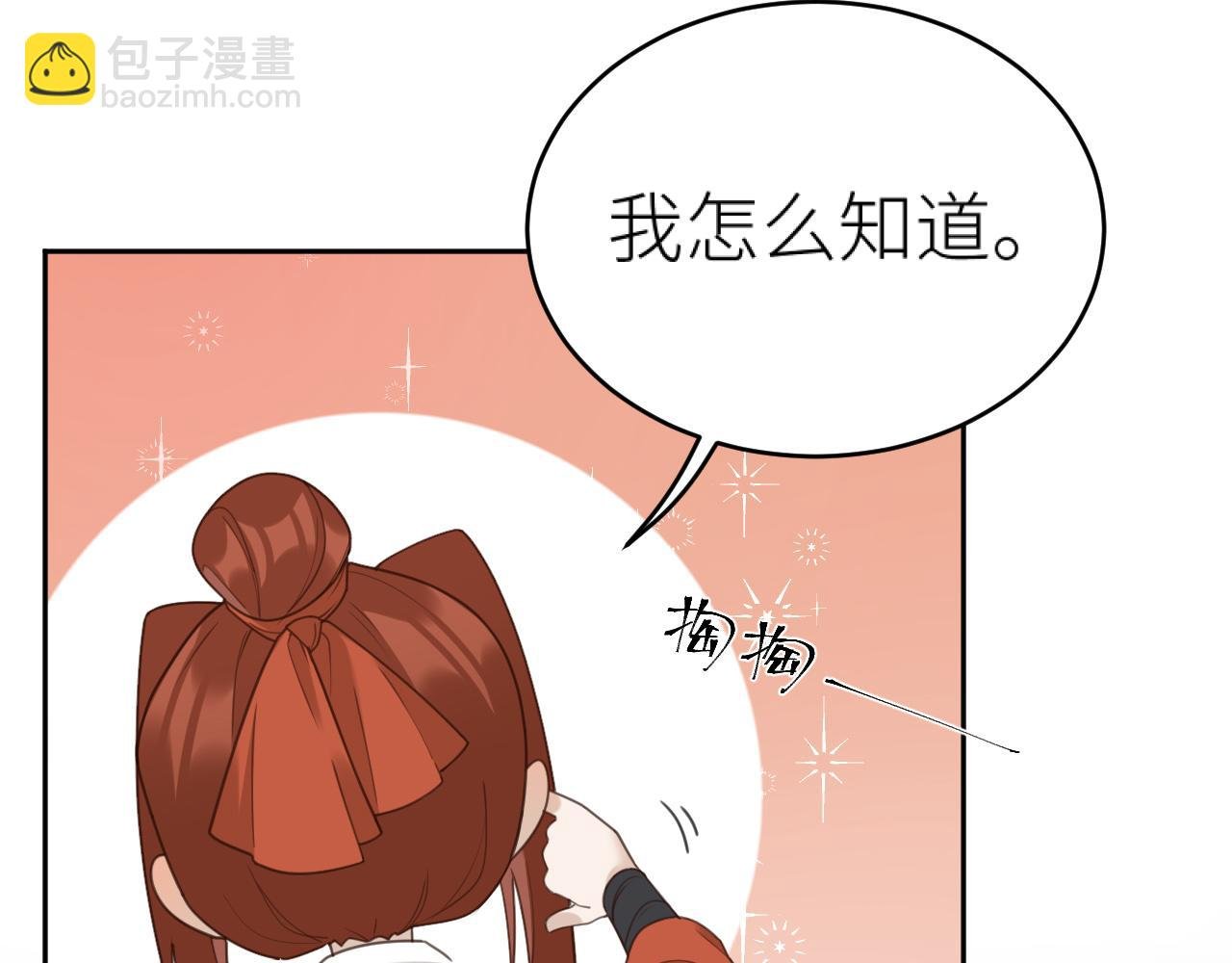 第77话：猜猜我是谁？！