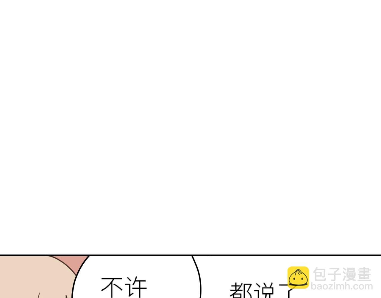 第77话：猜猜我是谁？！