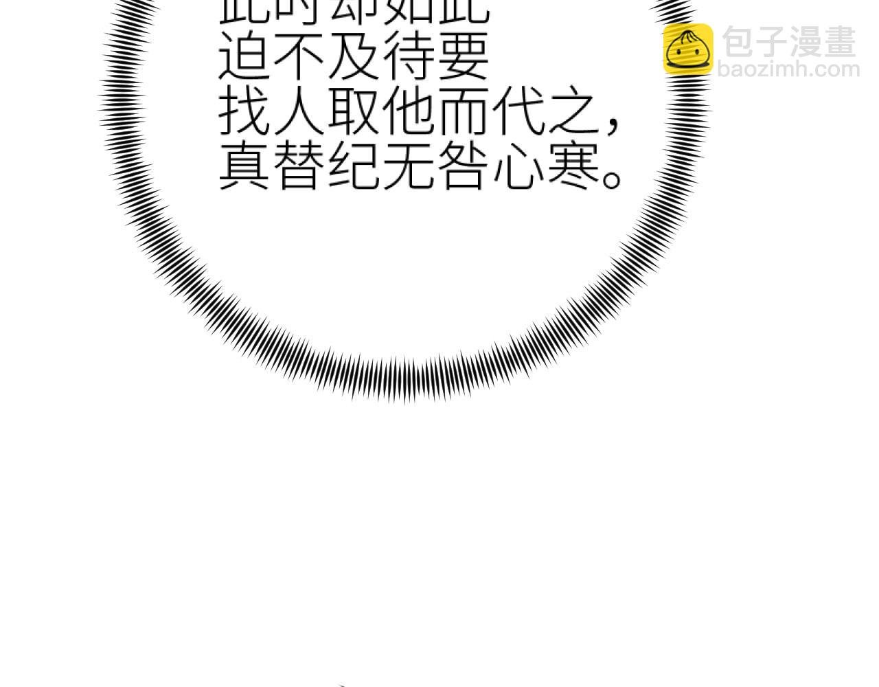 第78话：意外之人
