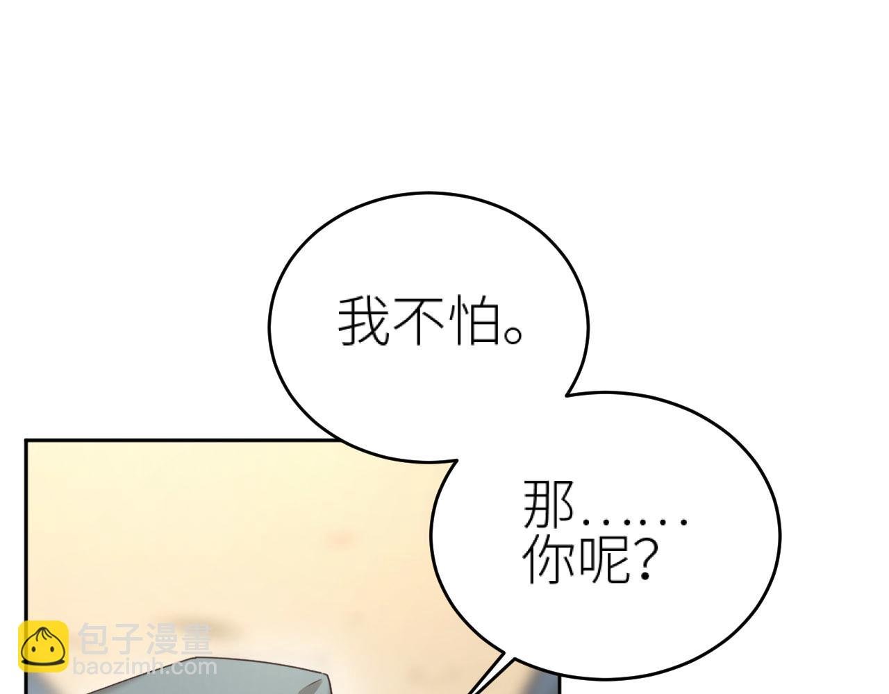 第78话：意外之人