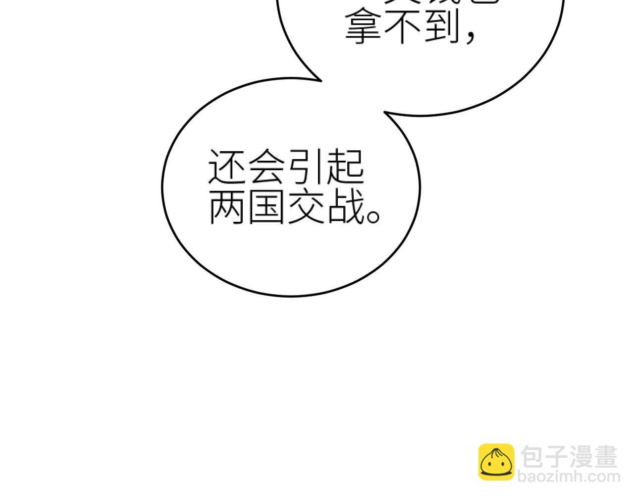 第79话：我是皇帝他娘？！