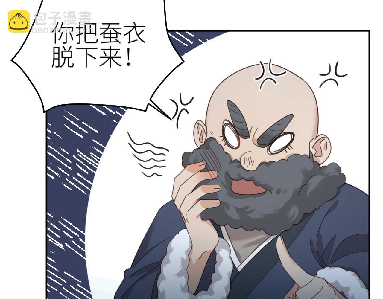 第79话：我是皇帝他娘？！